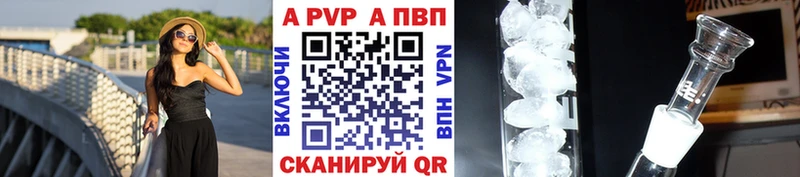 Альфа ПВП Crystall  Купить закладки  Ершов 