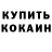 Cocaine 97% Evgen Pristavskiy
