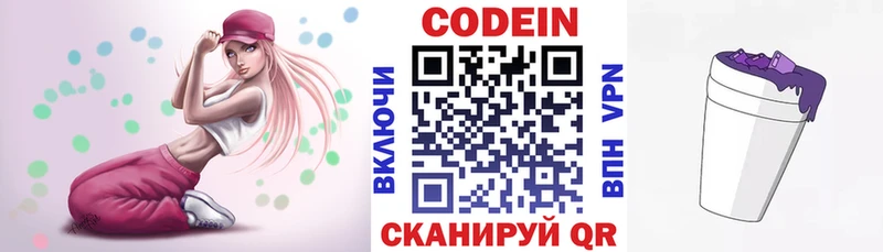 Купить закладки  Ершов  Кодеиновый сироп Lean напиток Lean (лин) 
