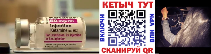 КЕТАМИН VHQ  Купить  Ершов 