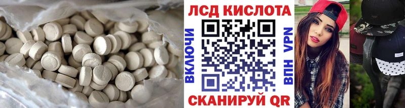 Купить где Ершов LSD-25 экстази кислота