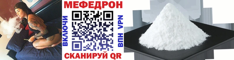 Меф мяу мяу  Купить  Ершов 