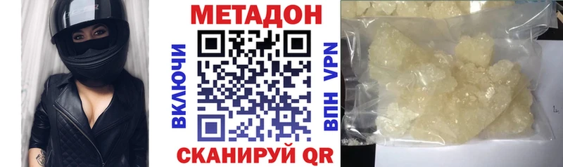 Купить закладки  Ершов  МЕТАДОН белоснежный 